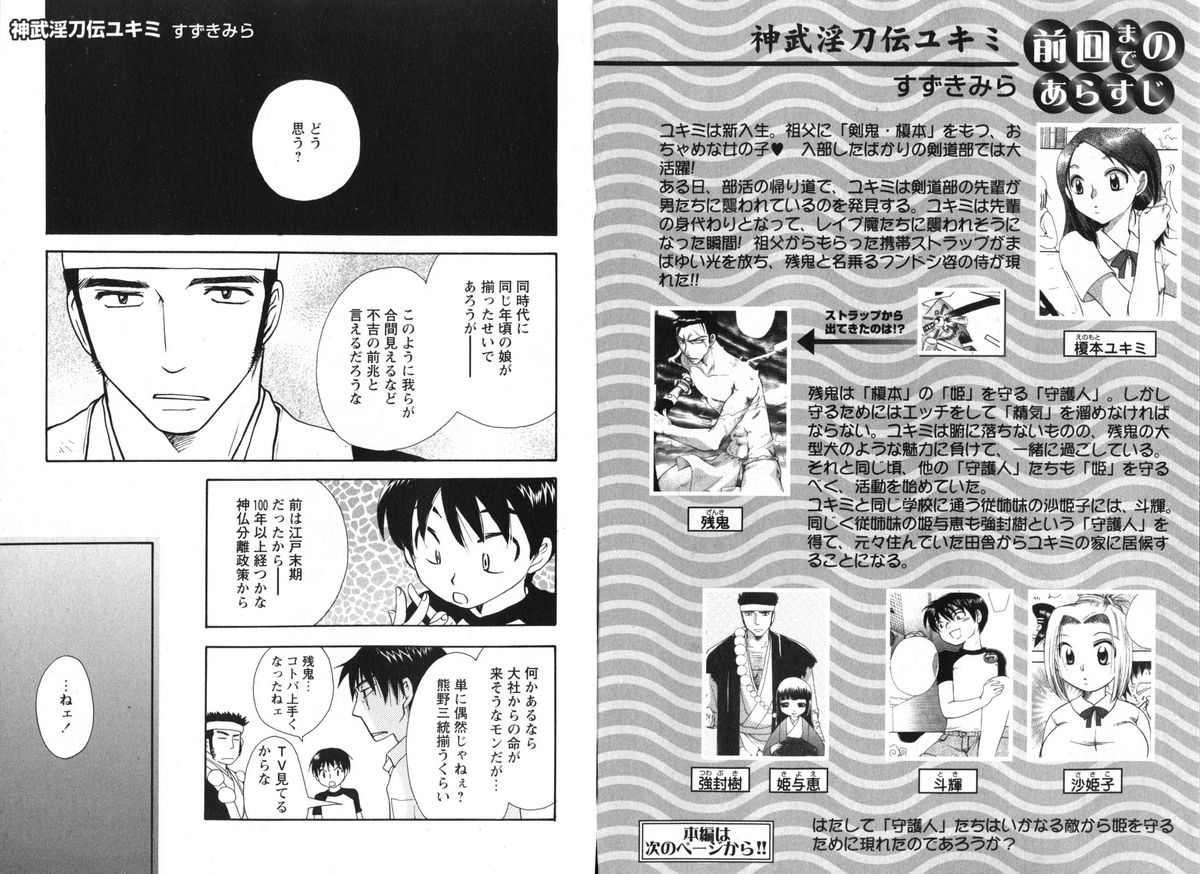 華陵学園 vol.01 2008年06月