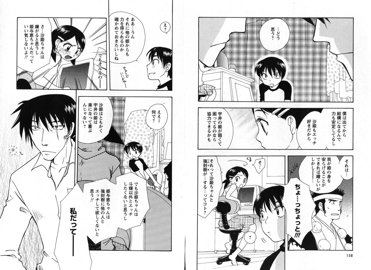 華陵学園 vol.01 2008年06月