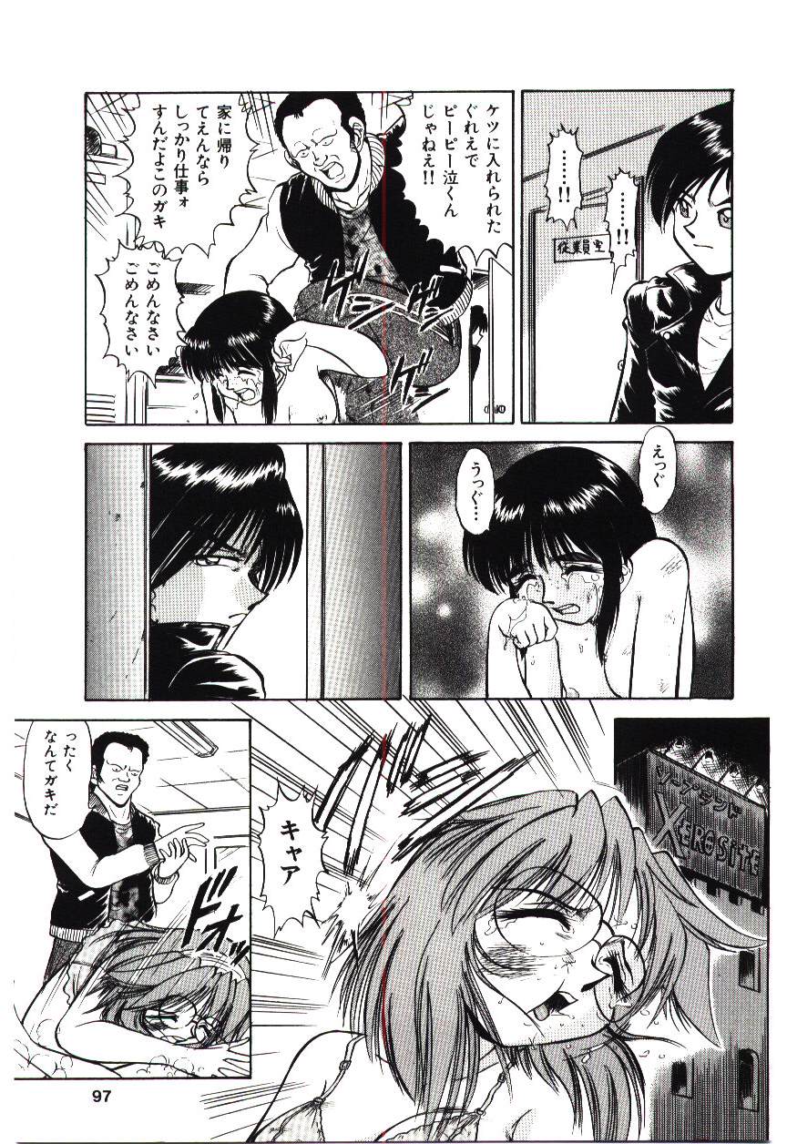 [深紫'72] 麗奴の雫