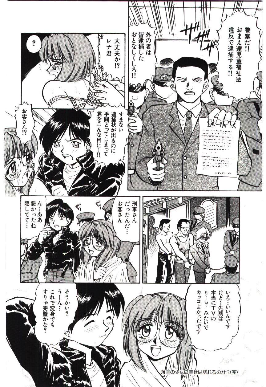 [深紫'72] 麗奴の雫