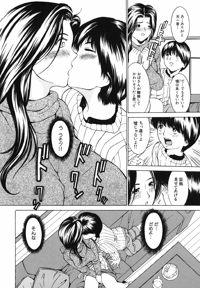 [マスタングR] 母性煩悩