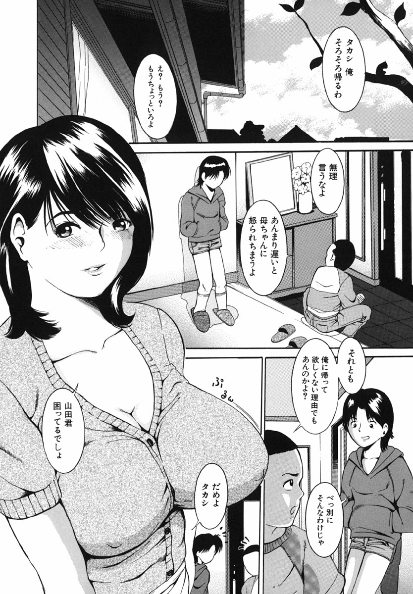 [マスタングR] 母性煩悩