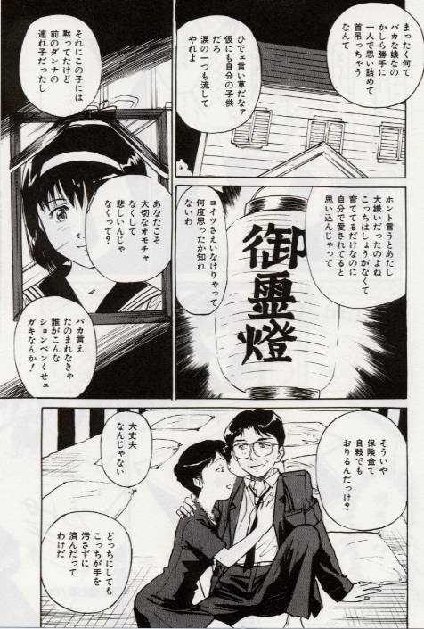 【大輔まゆみ】恩納落ゆく