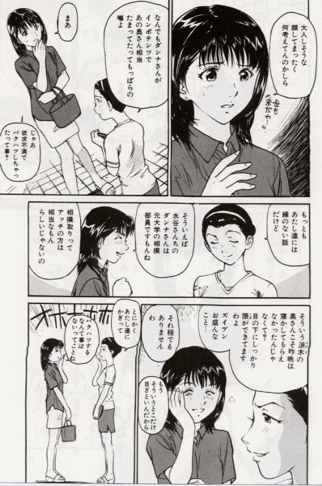 【大輔まゆみ】恩納落ゆく