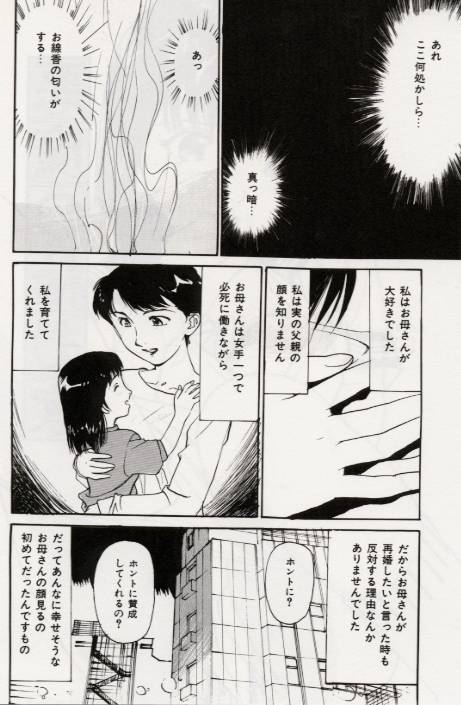 【大輔まゆみ】恩納落ゆく