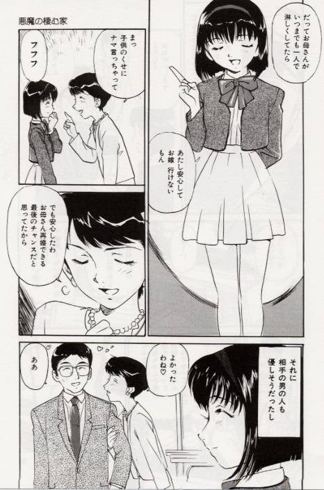 【大輔まゆみ】恩納落ゆく