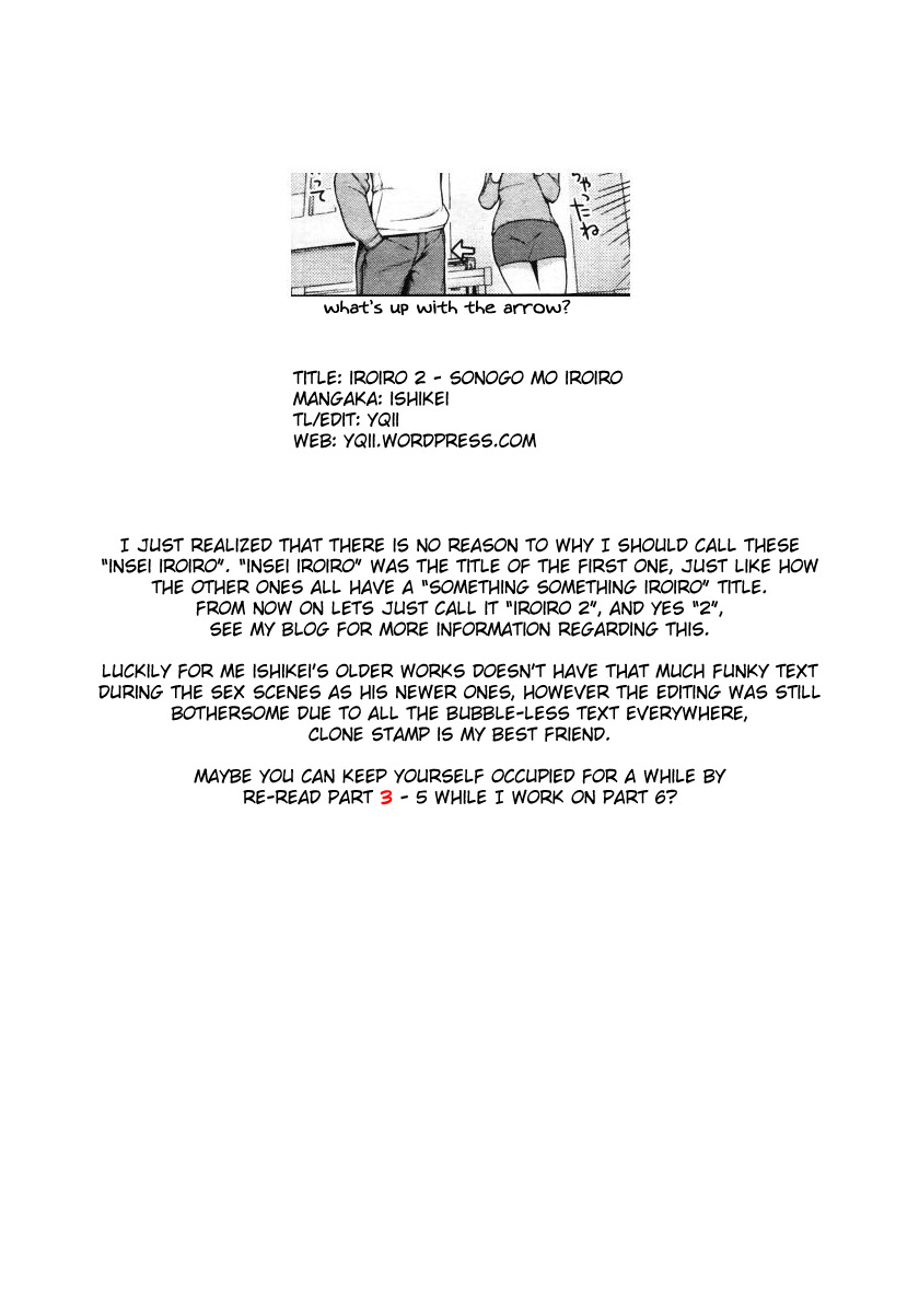 [石恵]　いるいる 章1-8 [英訳]