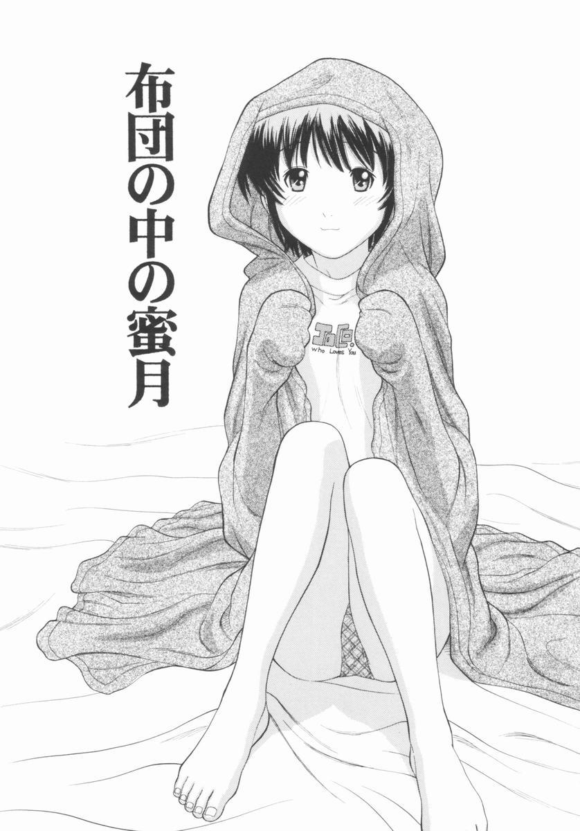 [田中エキス] 幼なママ