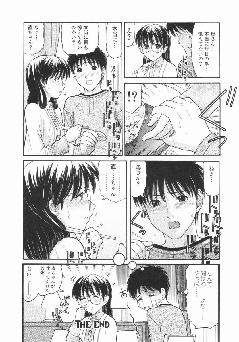 [田中エキス] 幼なママ