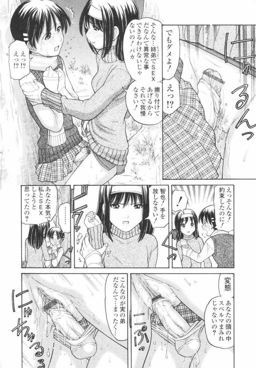 [田中エキス] 幼なママ