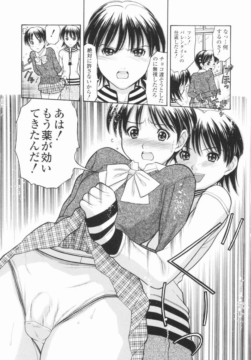 [田中エキス] 幼なママ