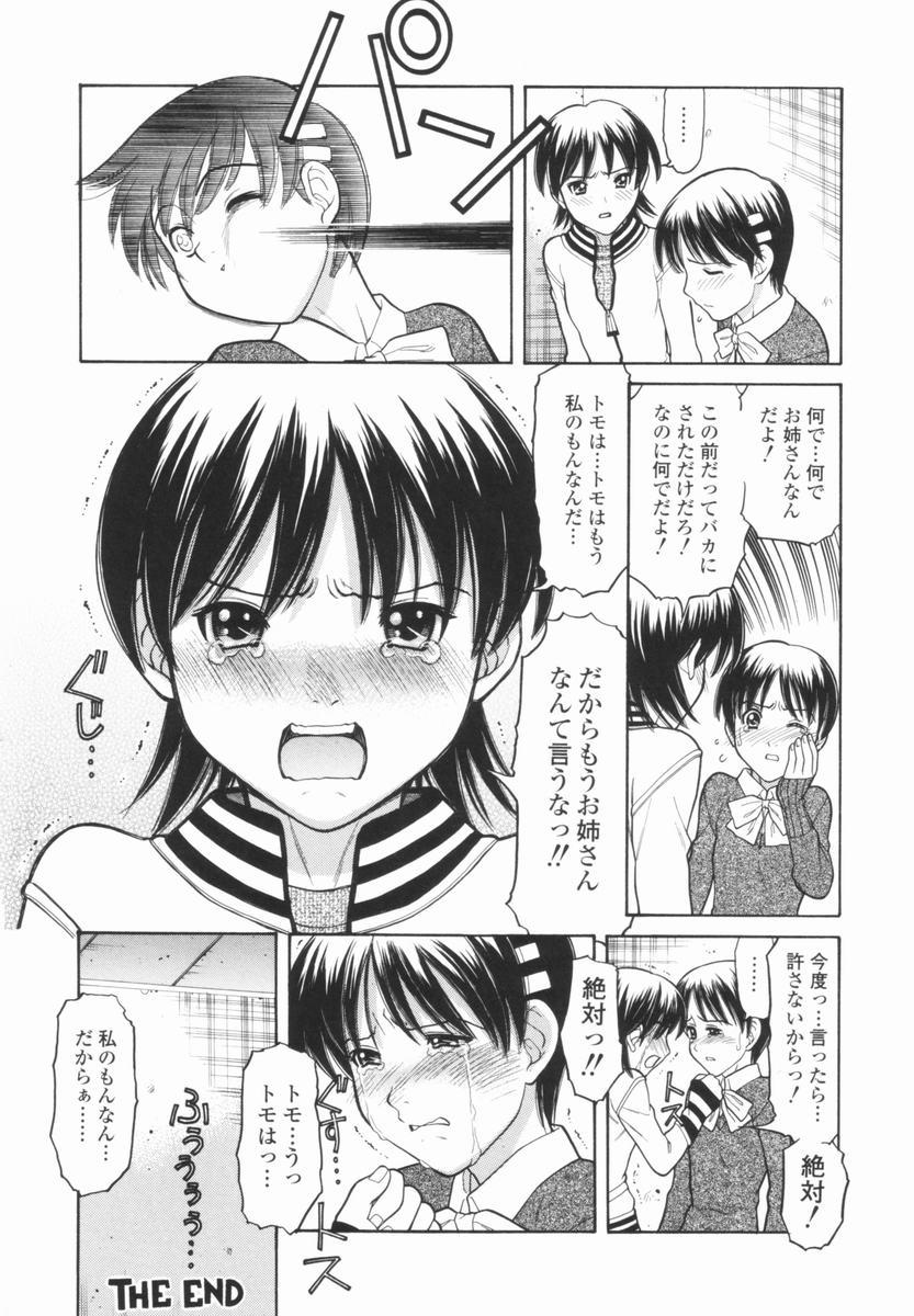 [田中エキス] 幼なママ