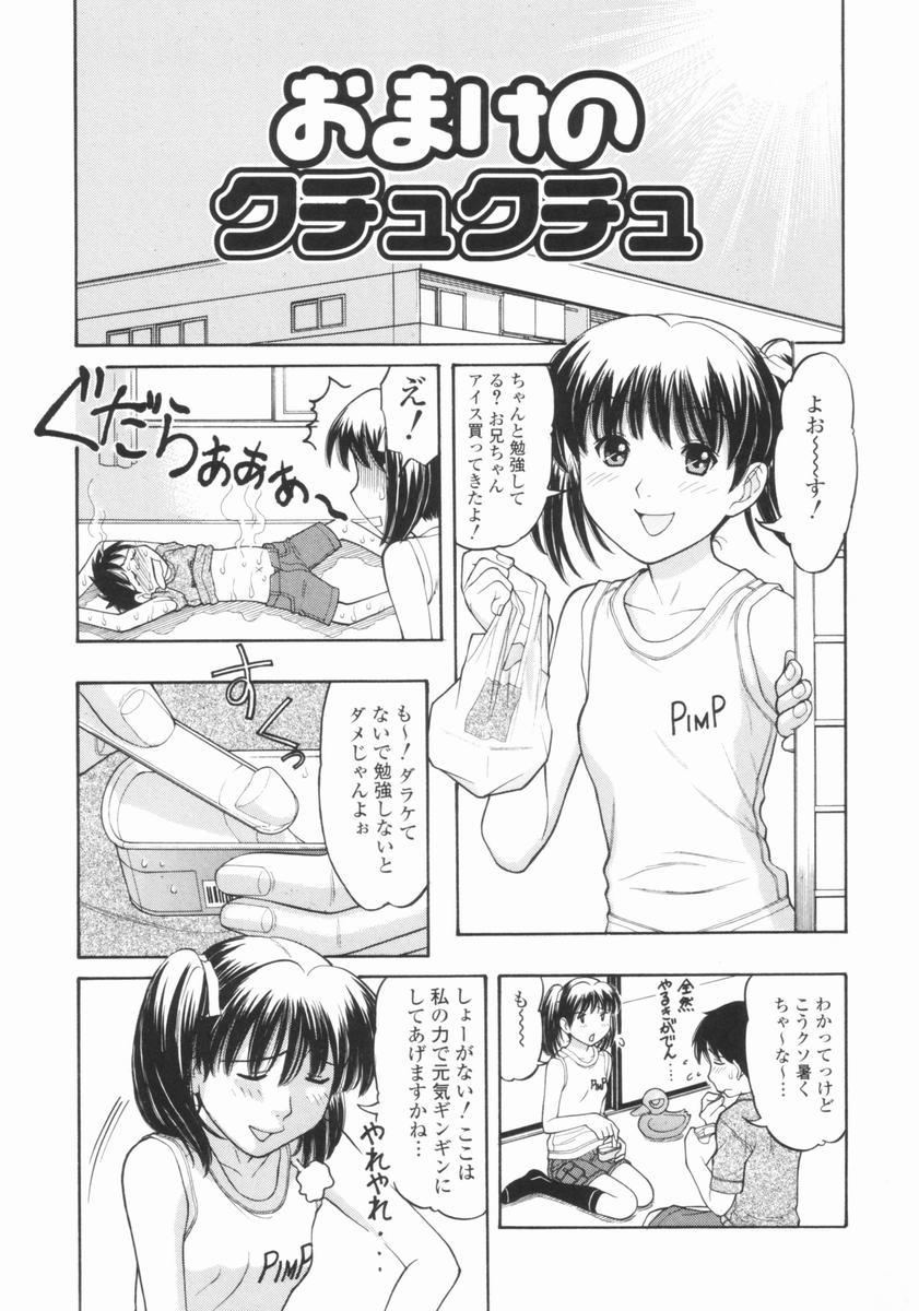 [田中エキス] 幼なママ