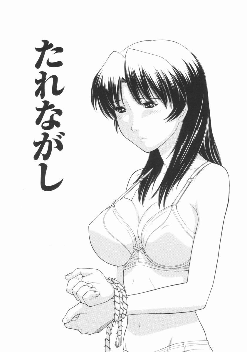 [田中エキス] 幼なママ