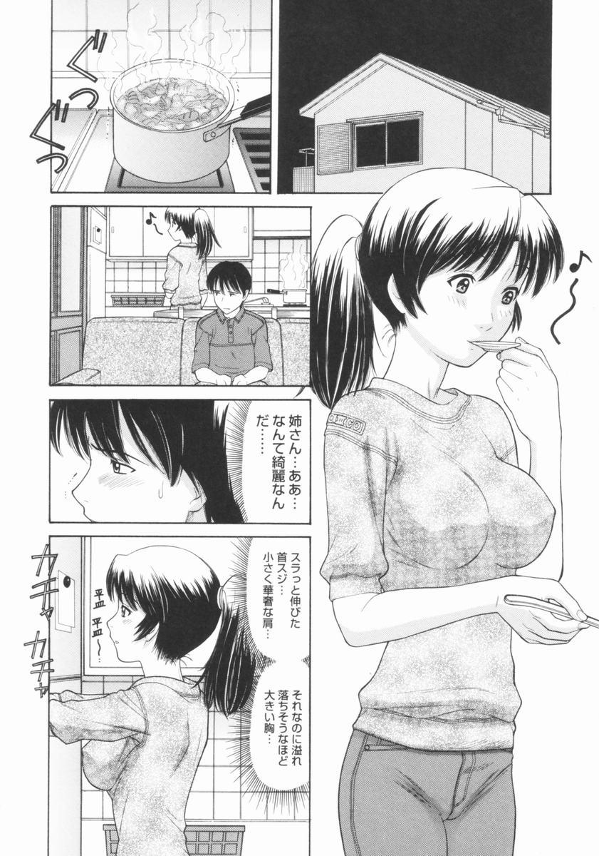[田中エキス] 幼なママ