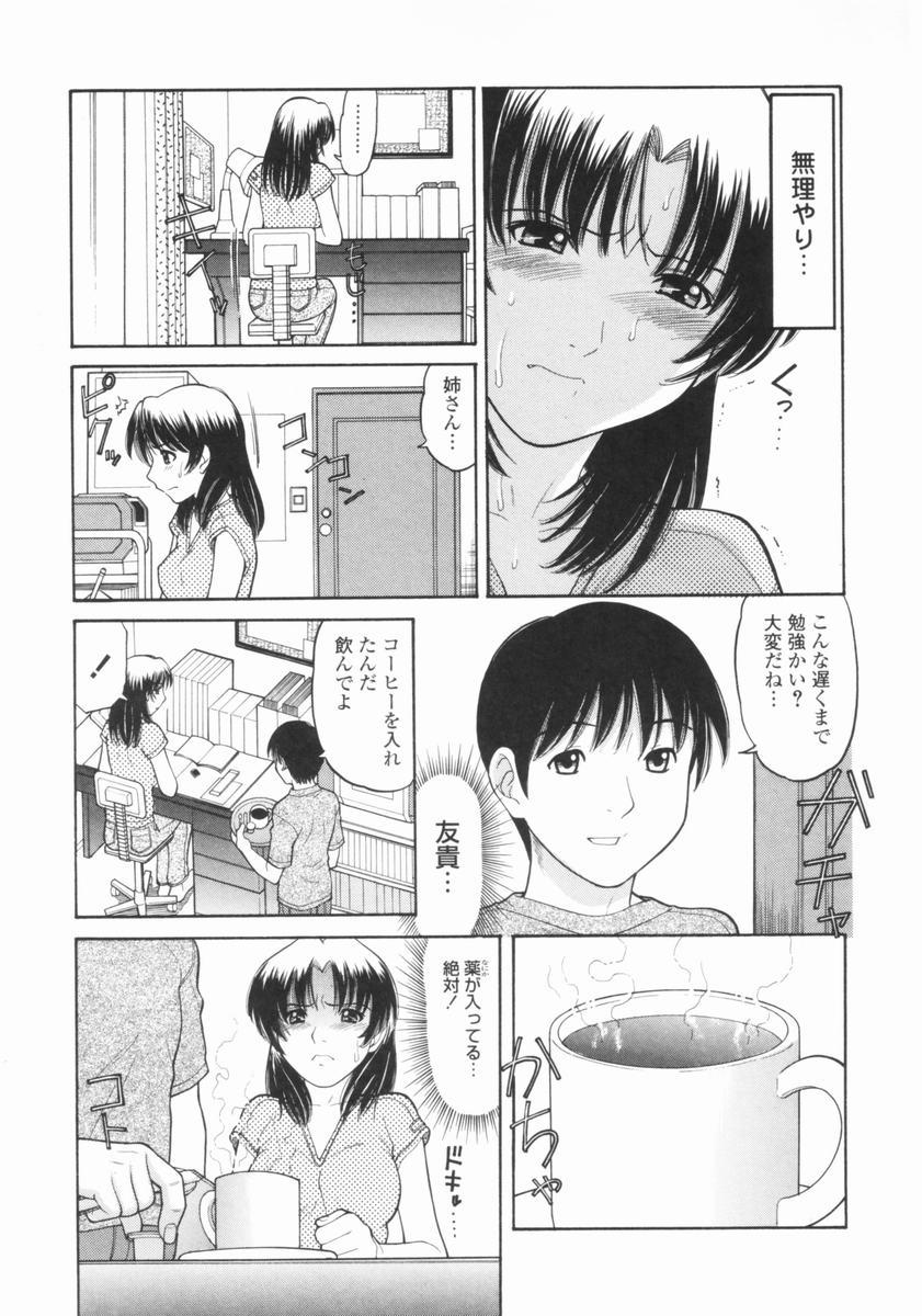 [田中エキス] 幼なママ