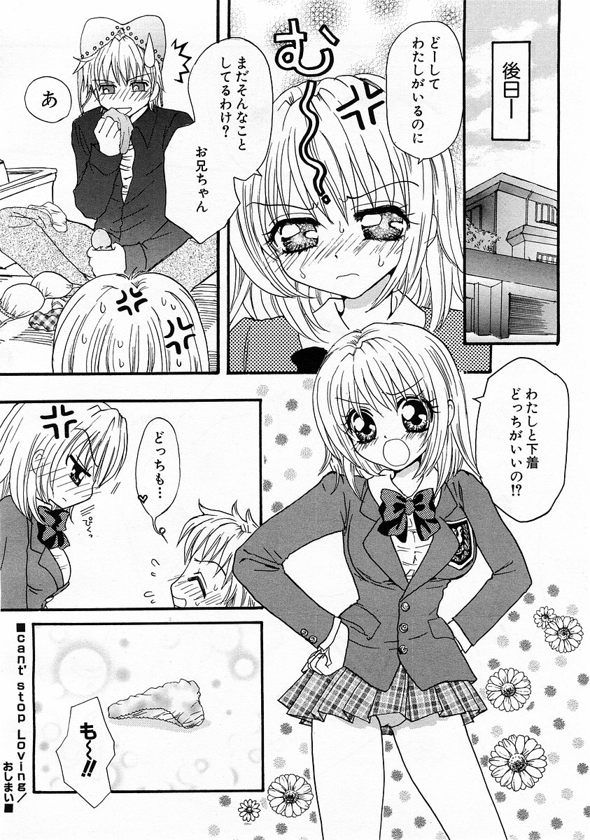 COMIC 萌絵姫 Vol.3