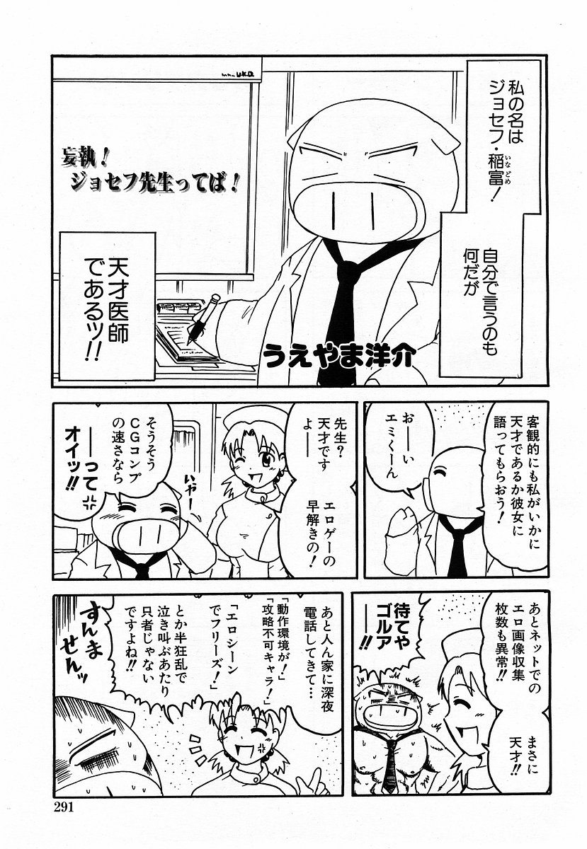 COMIC 萌絵姫 Vol.3