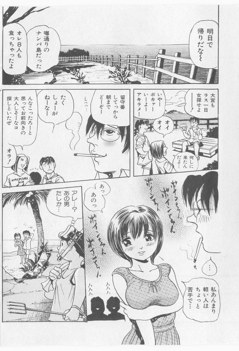 COMIC 少女天国 2005年9月号