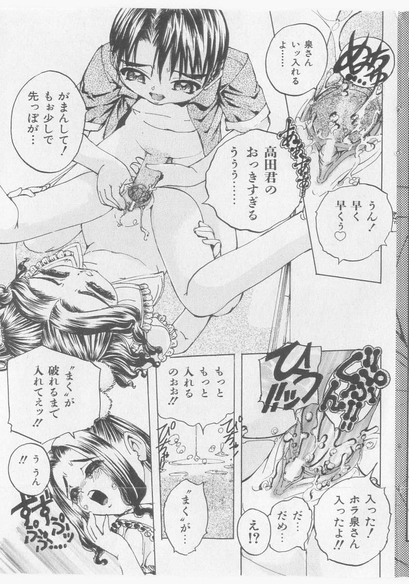 COMIC 少女天国 2005年9月号