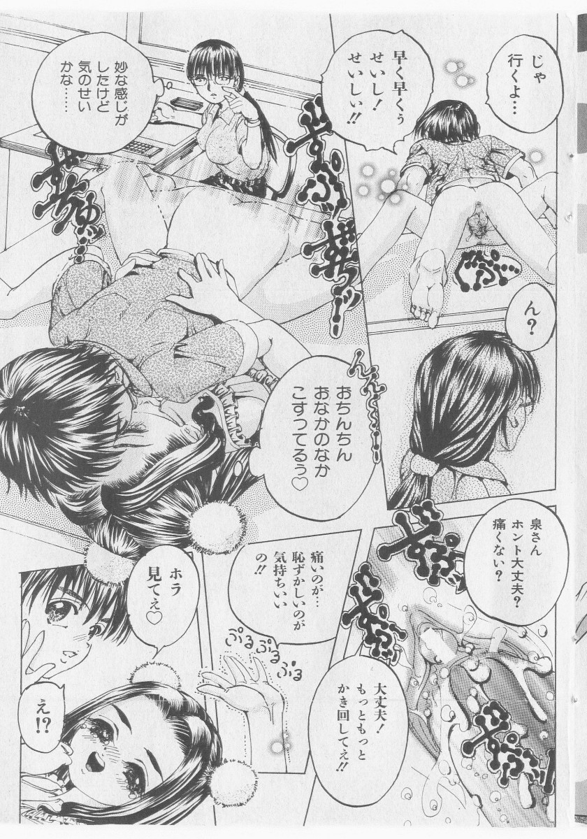 COMIC 少女天国 2005年9月号