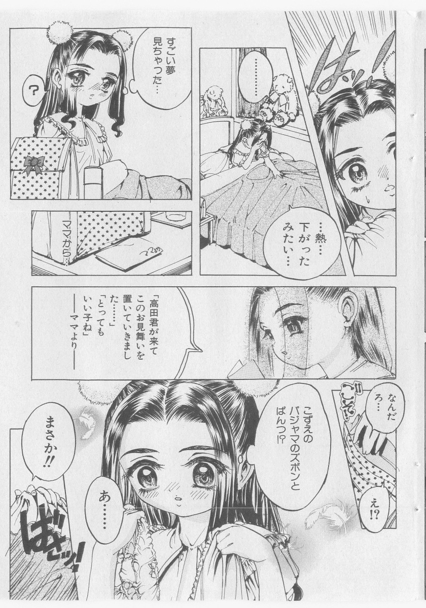 COMIC 少女天国 2005年9月号