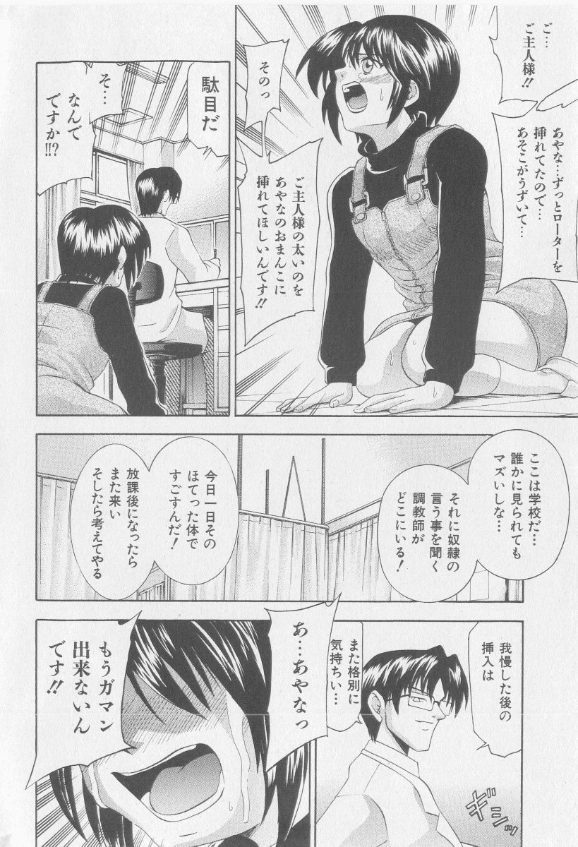 COMIC 少女天国 2005年9月号