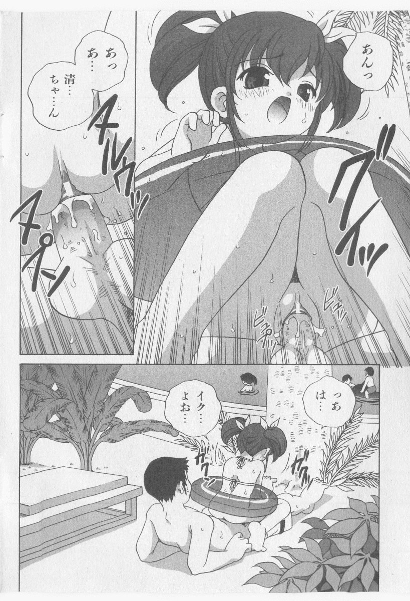 COMIC 少女天国 2005年9月号