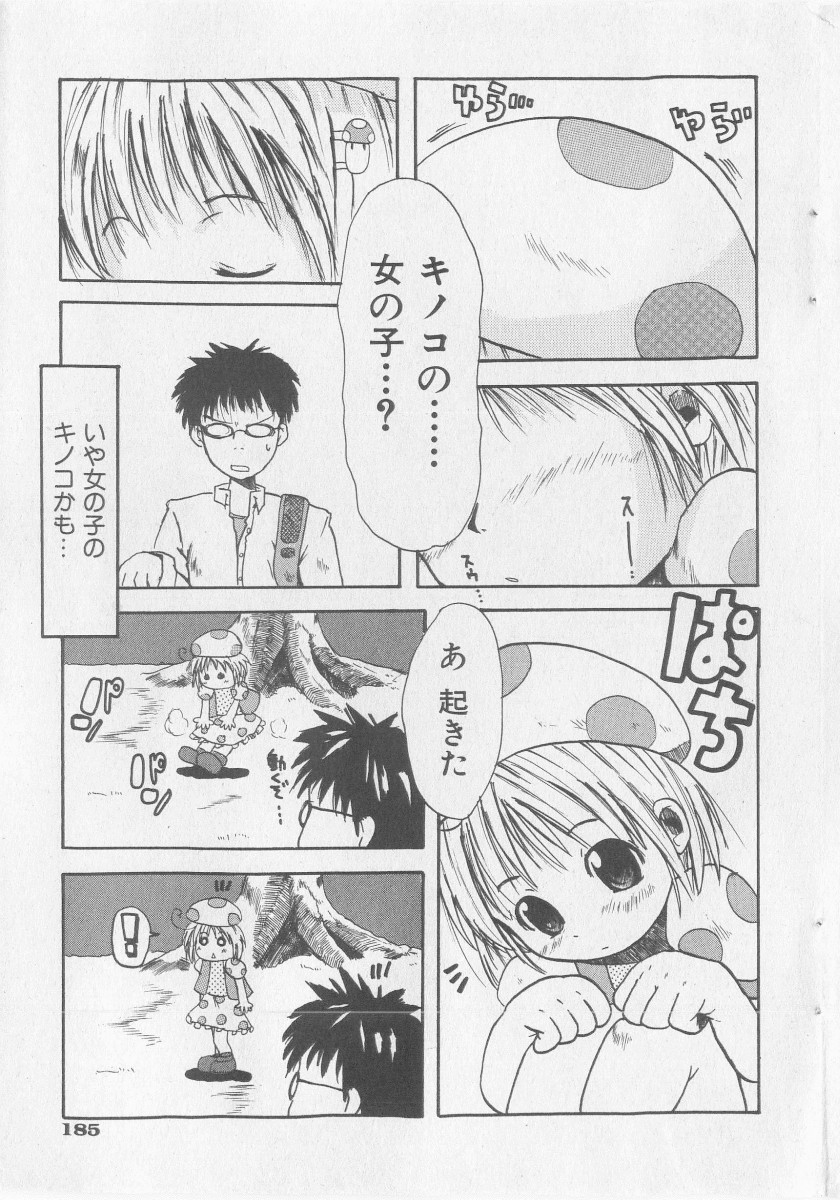 COMIC 少女天国 2005年9月号