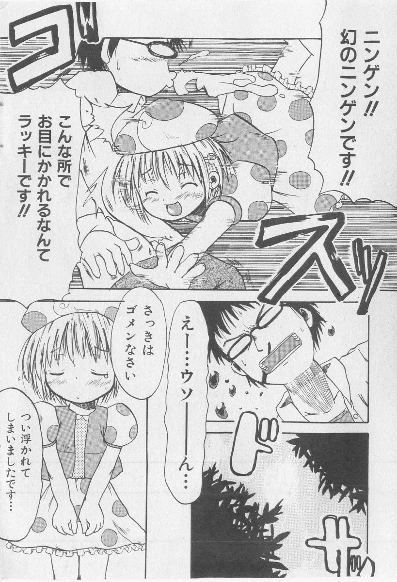 COMIC 少女天国 2005年9月号