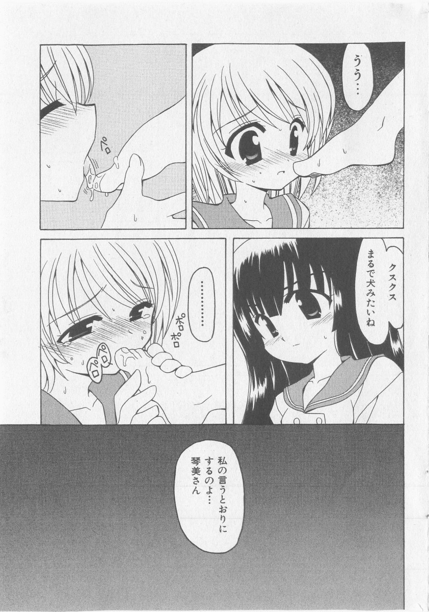 COMIC 少女天国 2005年9月号