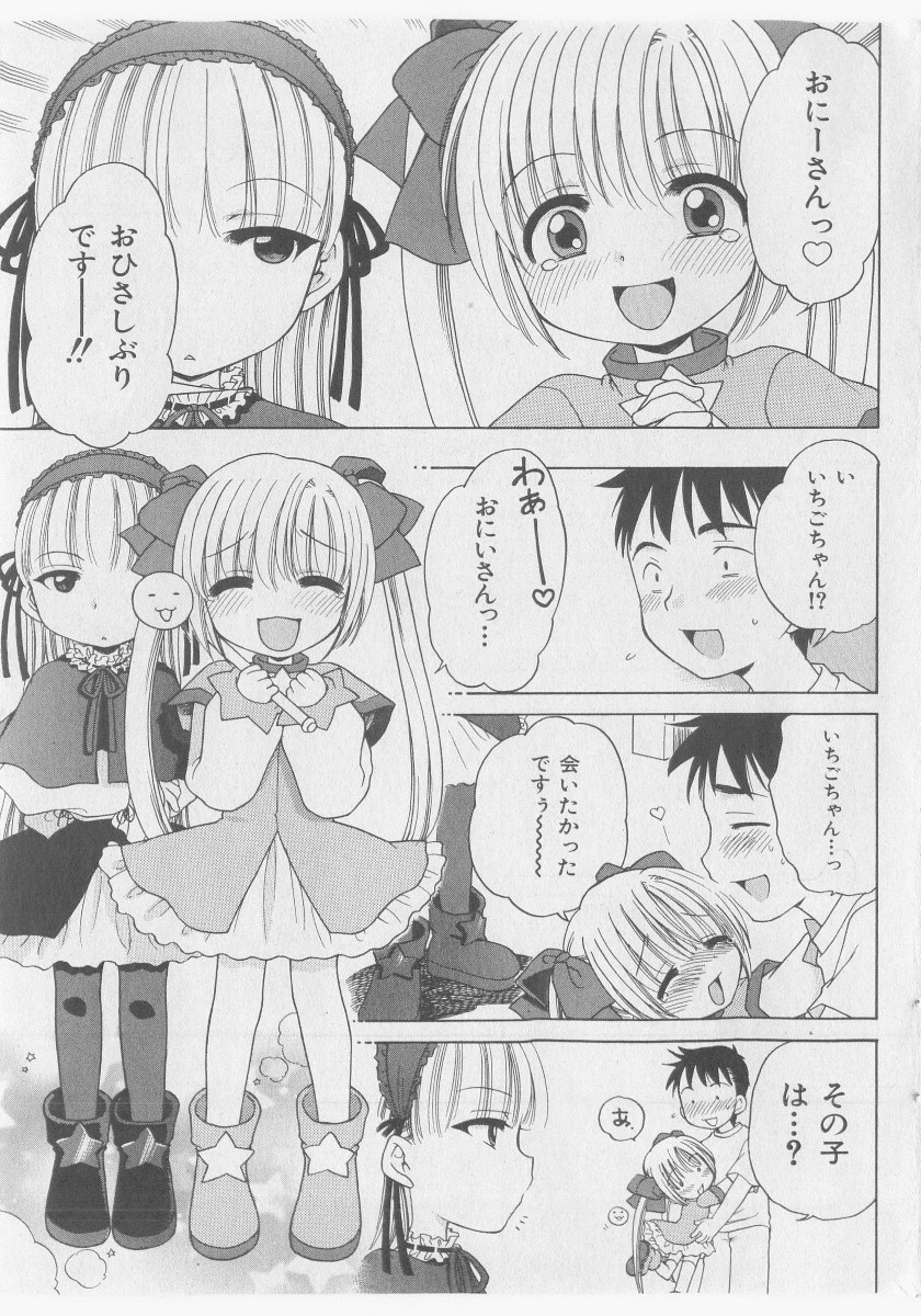 COMIC 少女天国 2005年9月号