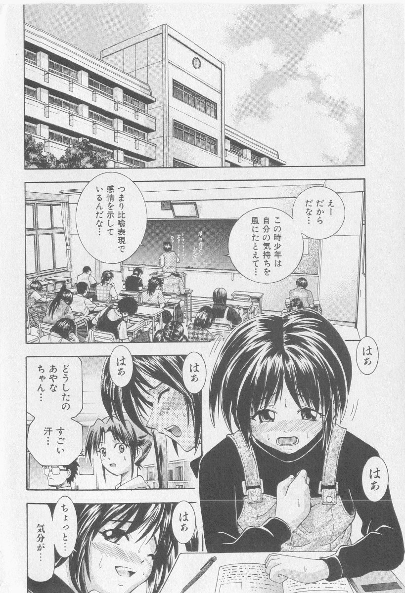 COMIC 少女天国 2005年9月号