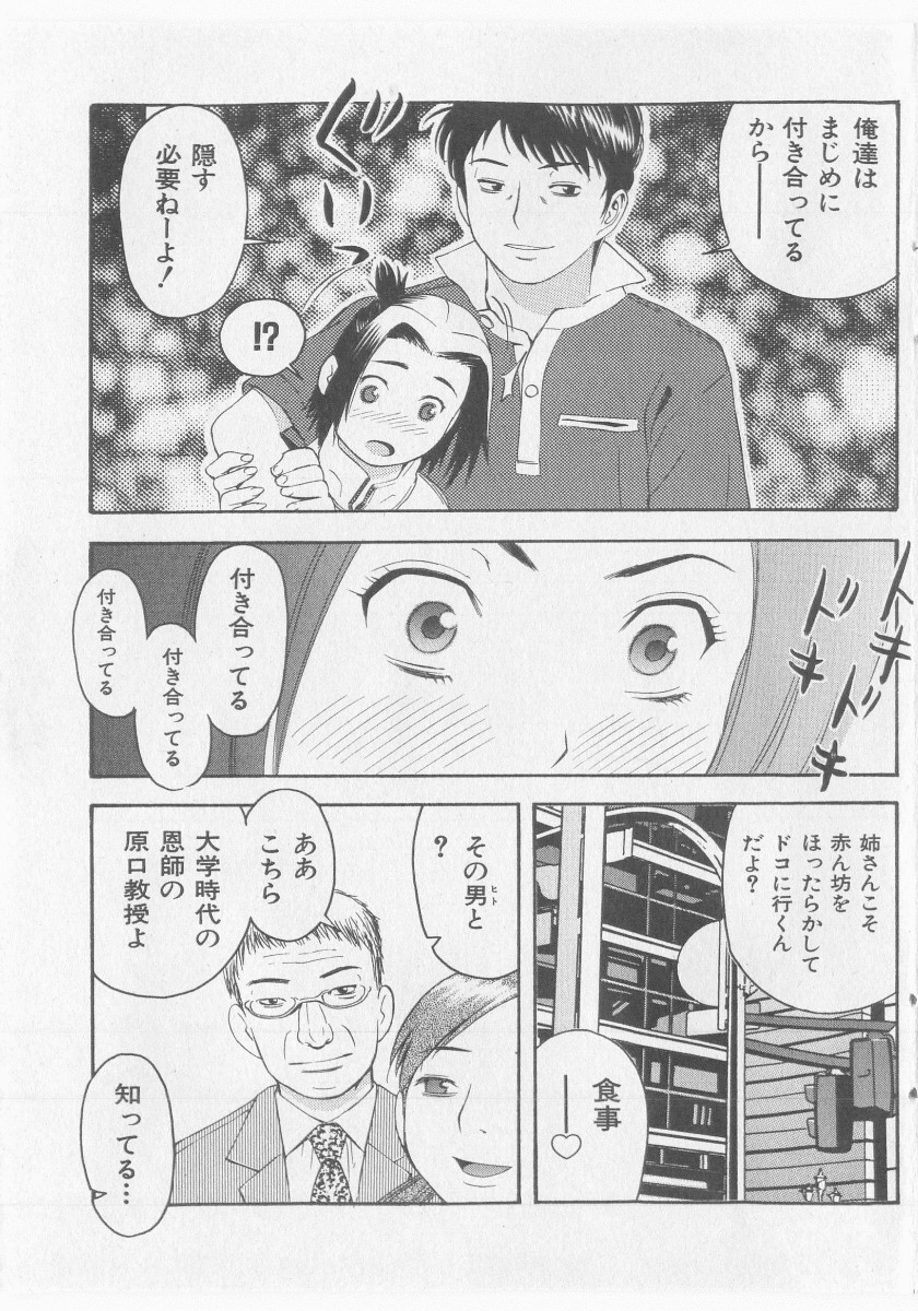 COMIC 少女天国 2005年9月号