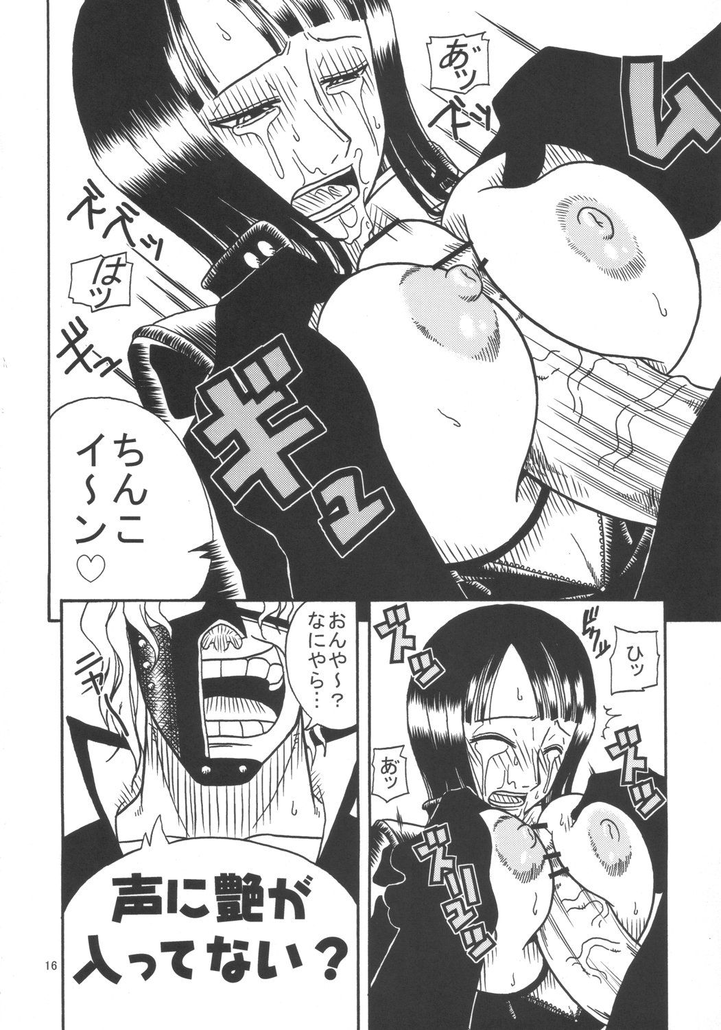 (SC32) [ACID-HEAD (ムラタ。)] ROBIN SP (ワンピース)