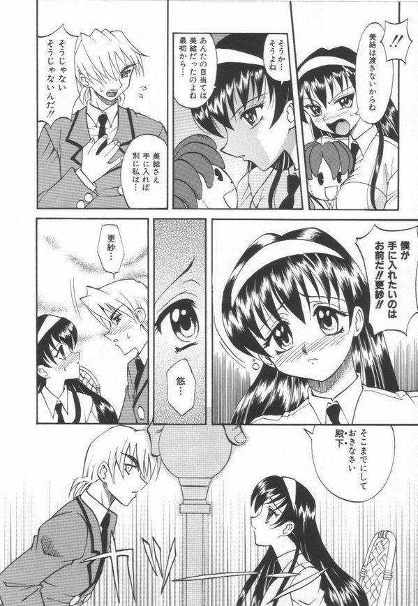 [高岡基文] およめさん うちゅう