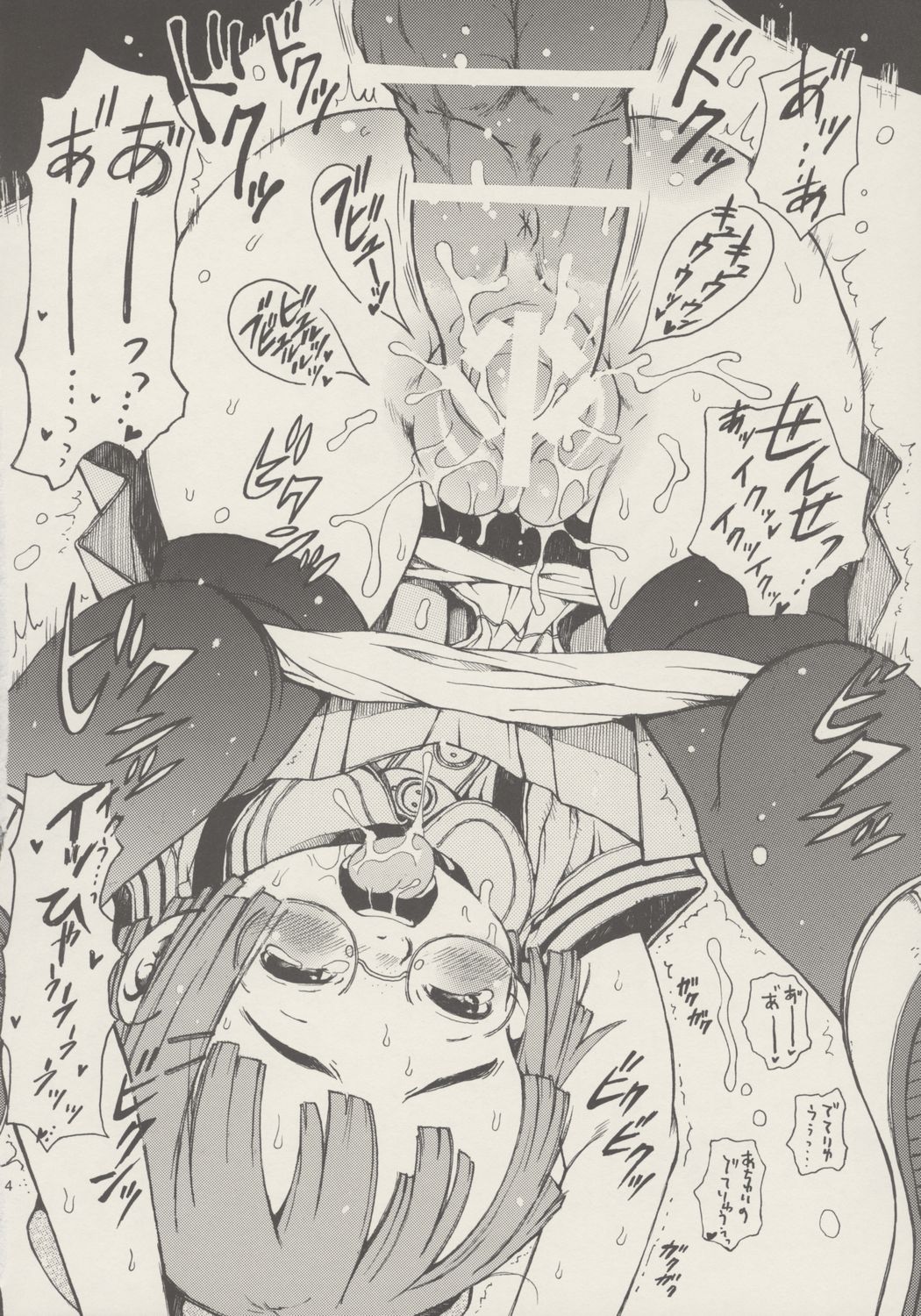 (C71) [空想考古学会 （三浦靖冬）] ワレモコウ