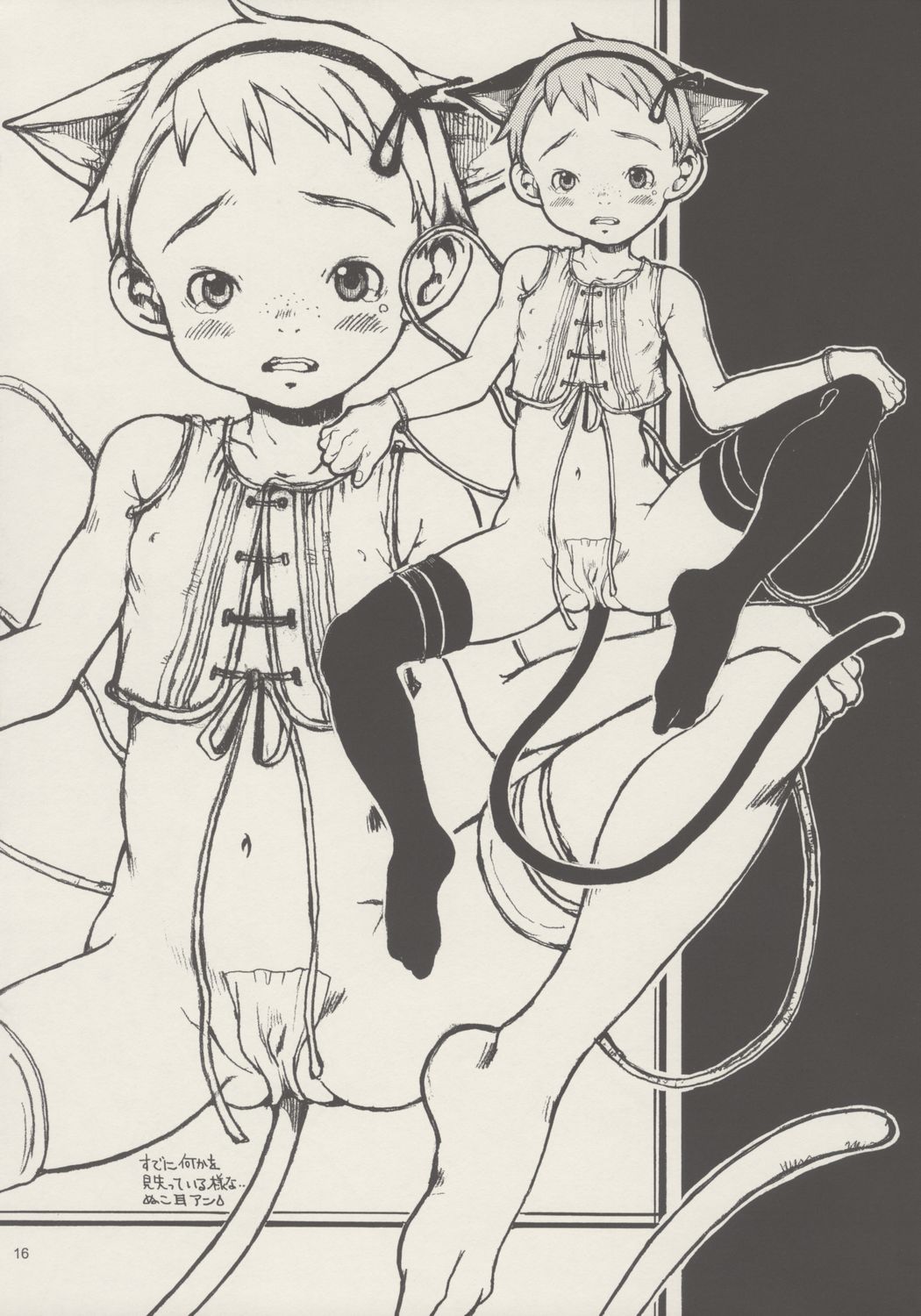 (C71) [空想考古学会 （三浦靖冬）] ワレモコウ