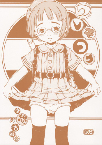 (C71) [空想考古学会 （三浦靖冬）] ワレモコウ