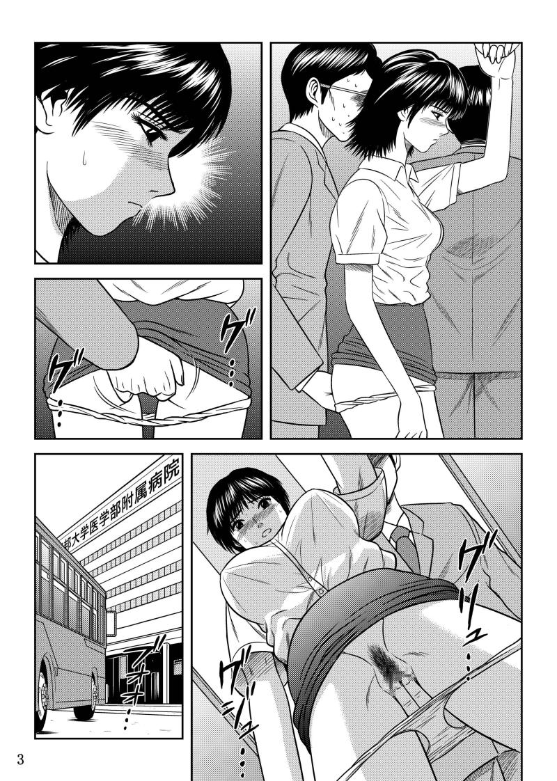 [サークルN･N･N (トライデント)] 犯された女教師 冬月あずさ (GTO)