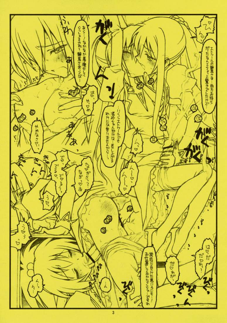 (サンクリ33) [bolze. (rit.)] FF3. female female three. (ストロベリーパニック, 涼宮ハルヒの憂鬱)