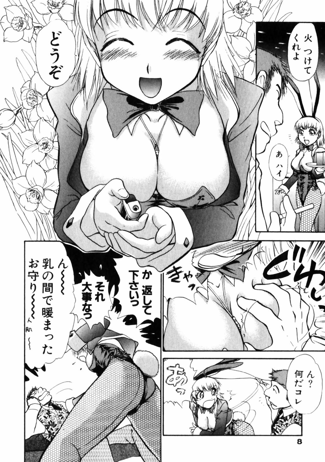 [綾坂みつね] ぐっジョブ