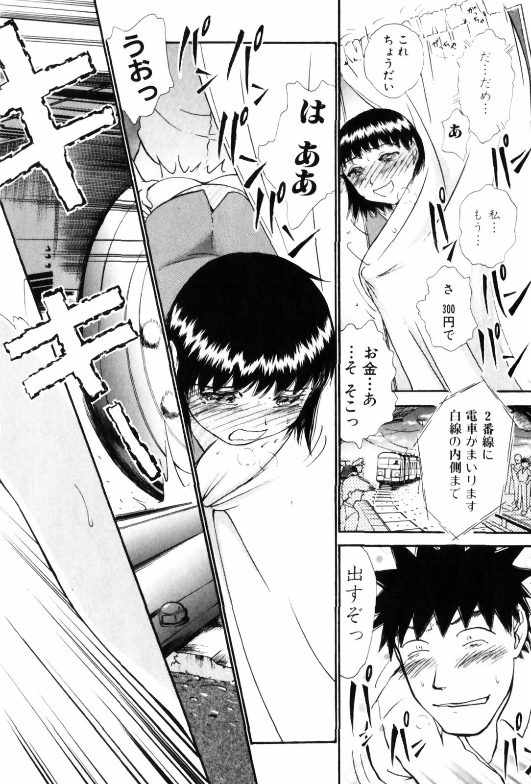 [綾坂みつね] ぐっジョブ