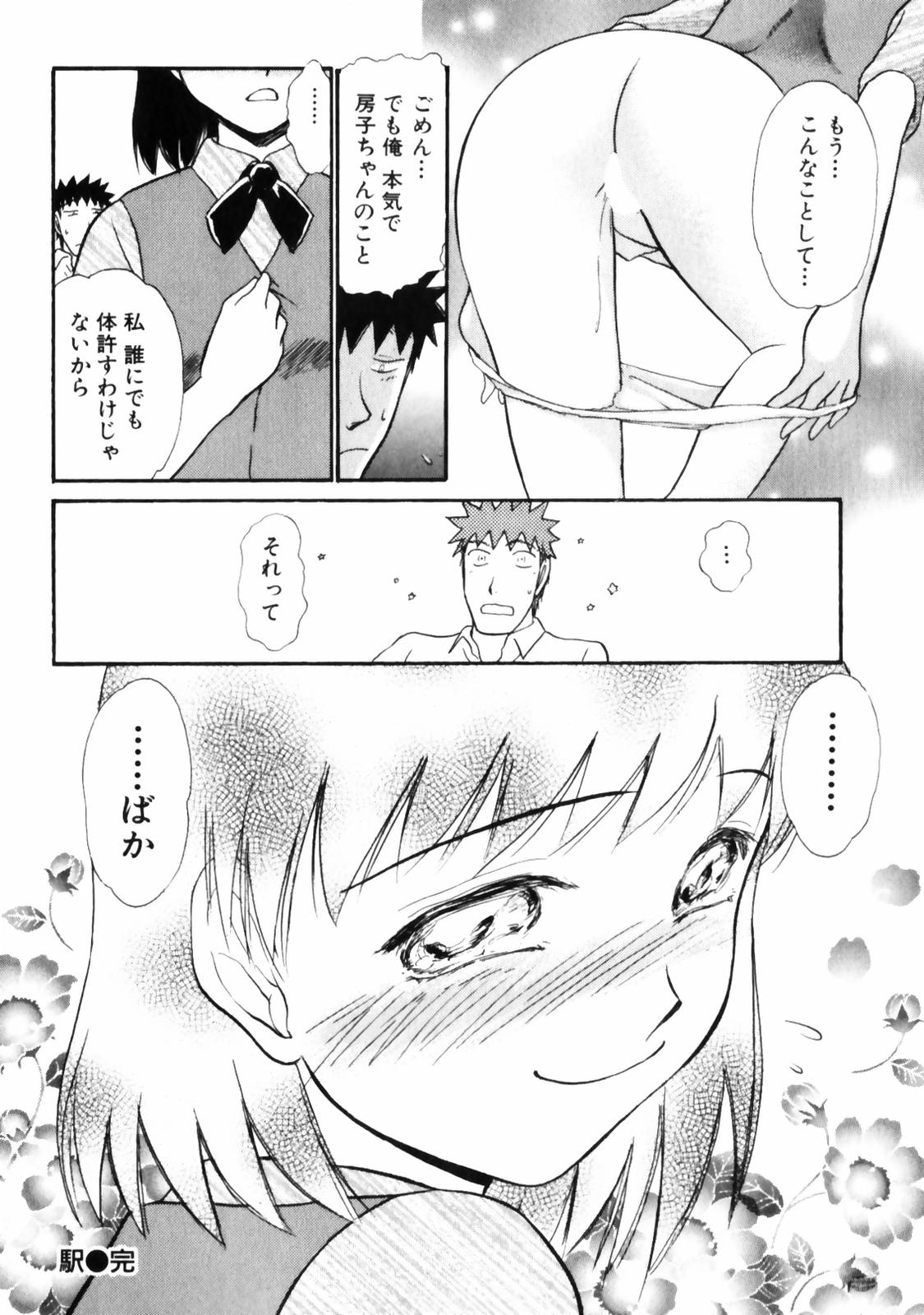 [綾坂みつね] ぐっジョブ