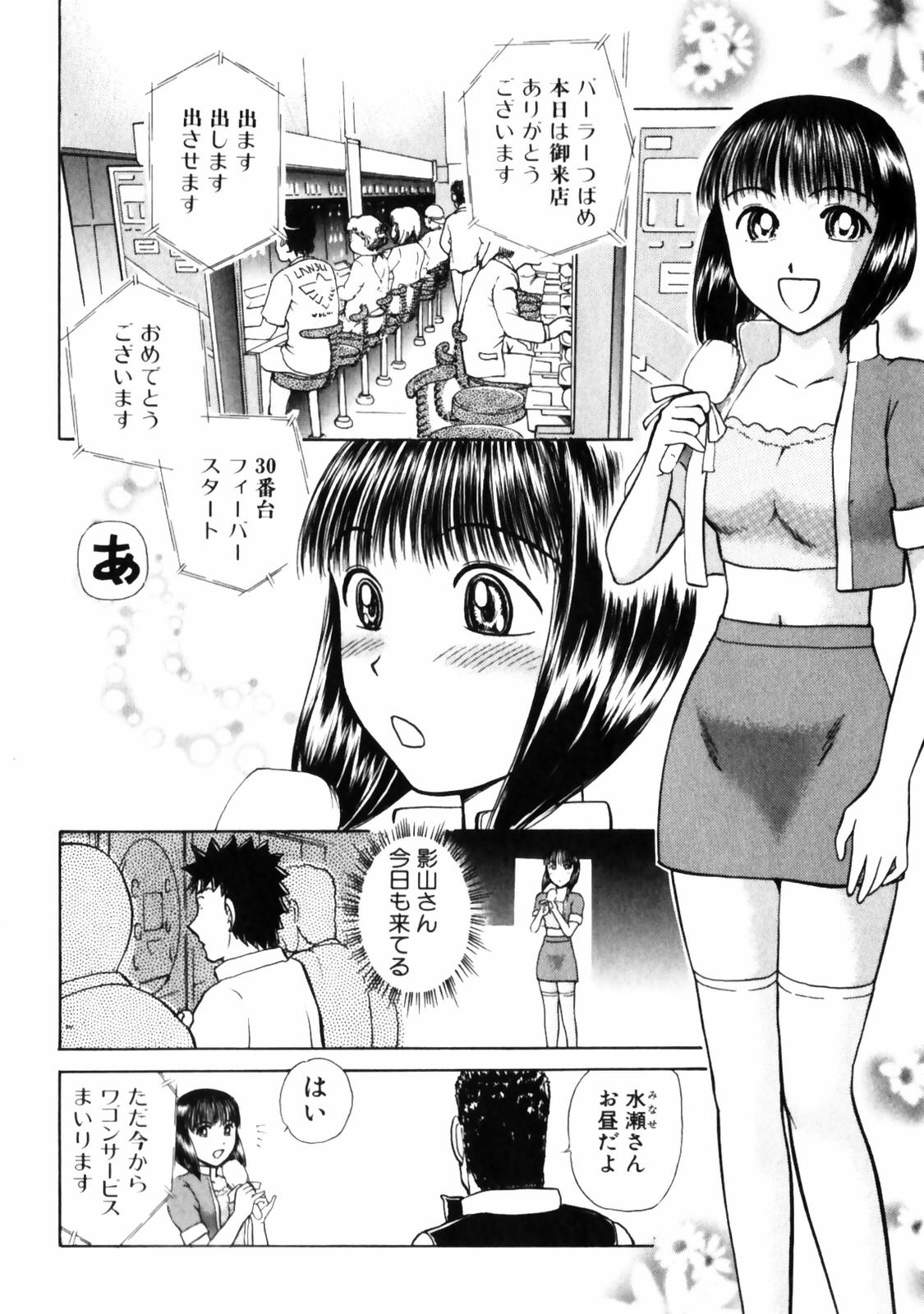 [綾坂みつね] ぐっジョブ
