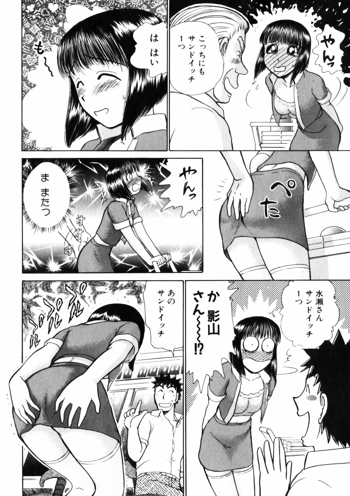 [綾坂みつね] ぐっジョブ