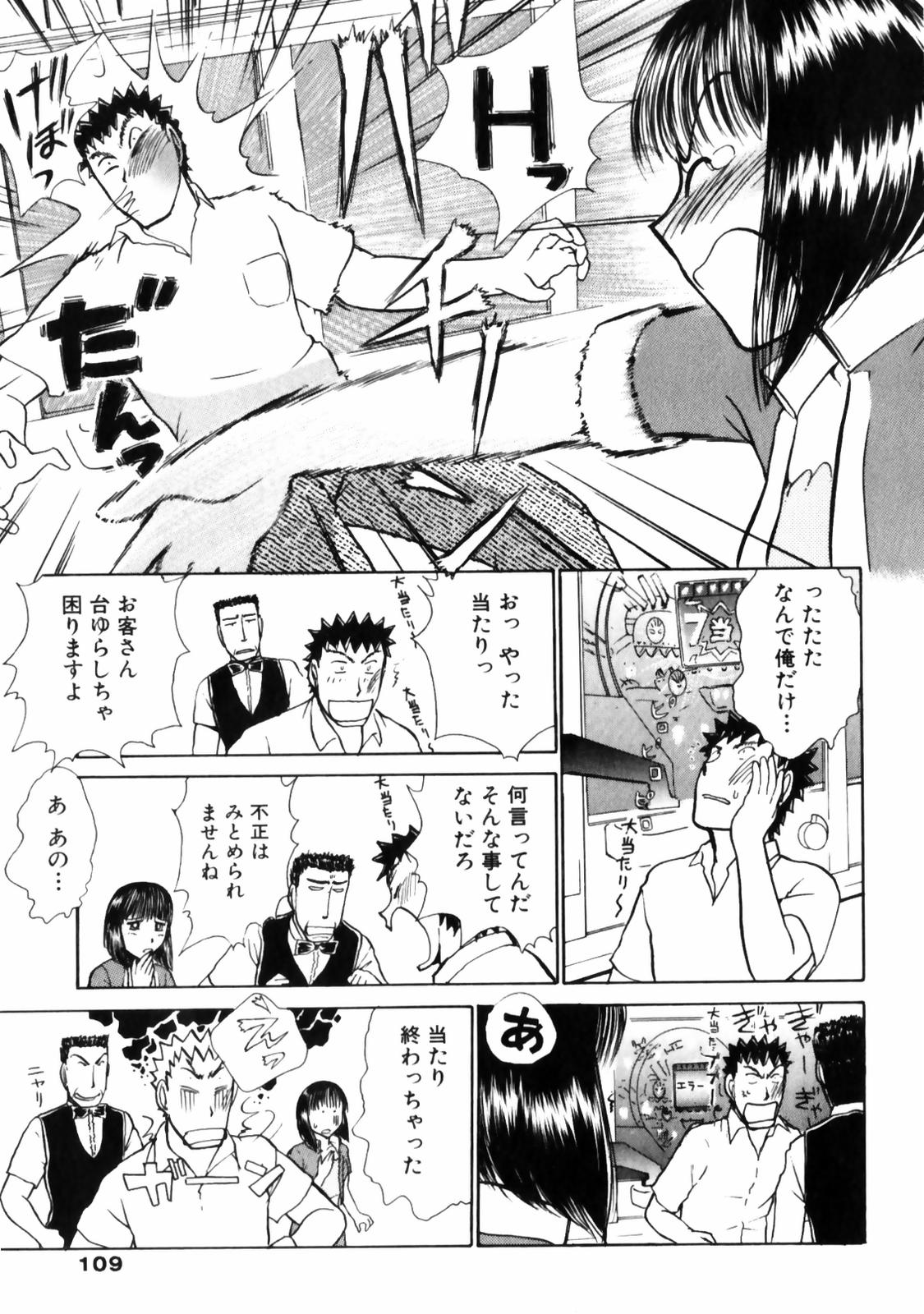 [綾坂みつね] ぐっジョブ