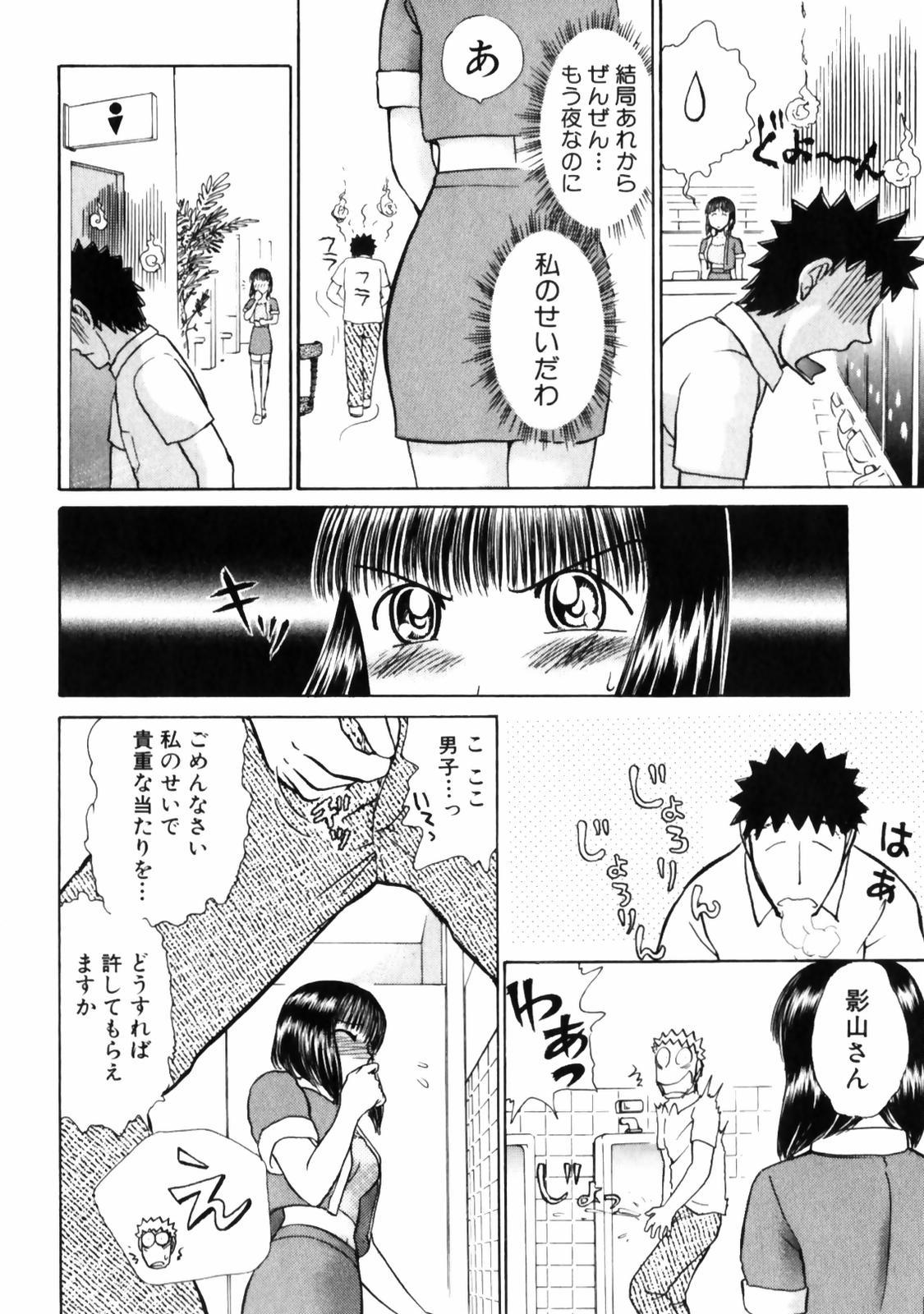 [綾坂みつね] ぐっジョブ