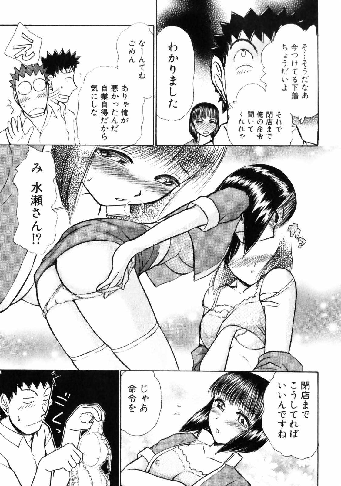 [綾坂みつね] ぐっジョブ