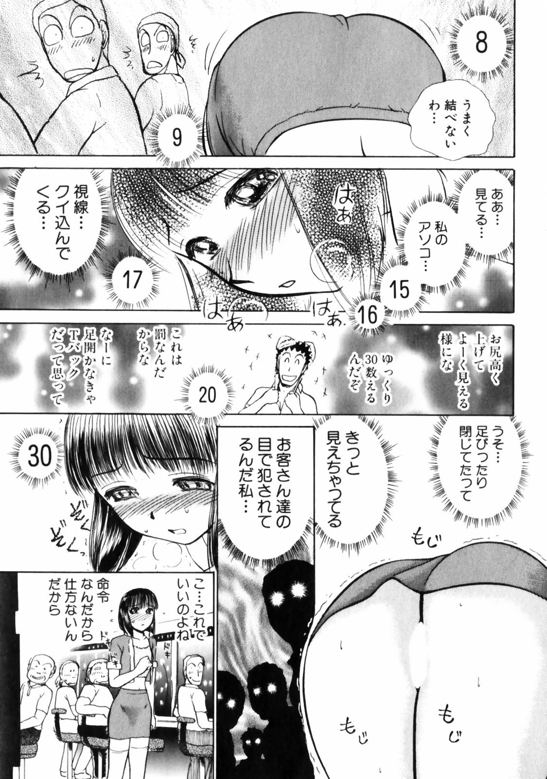 [綾坂みつね] ぐっジョブ
